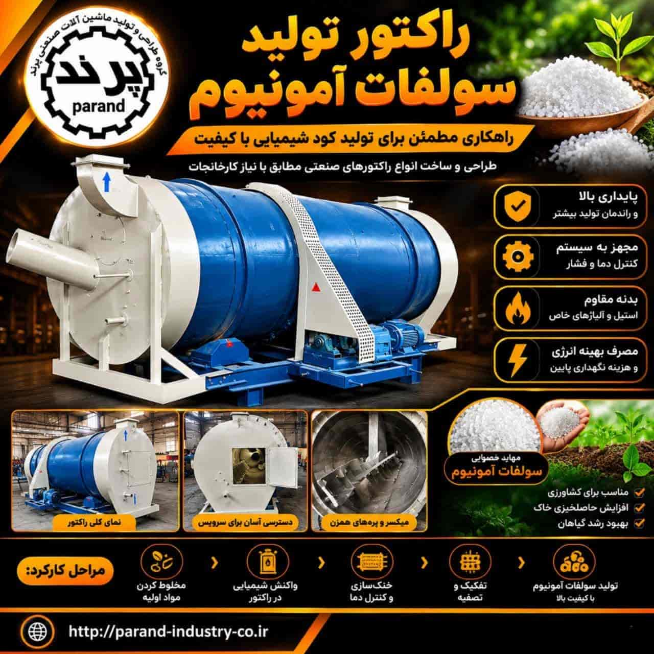 راکتور